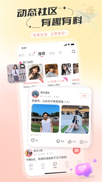 蕾丝视频app安装ios版下载