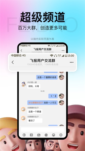 ixx直播免费版app下载安装