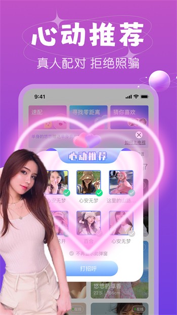 蕾丝视频app安装ios版下载