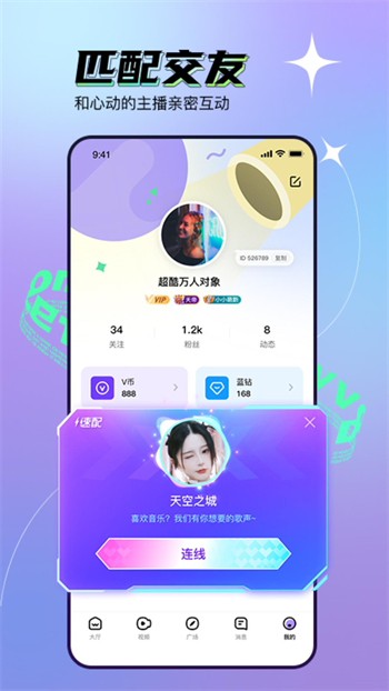 富二代app免费版下载安卓